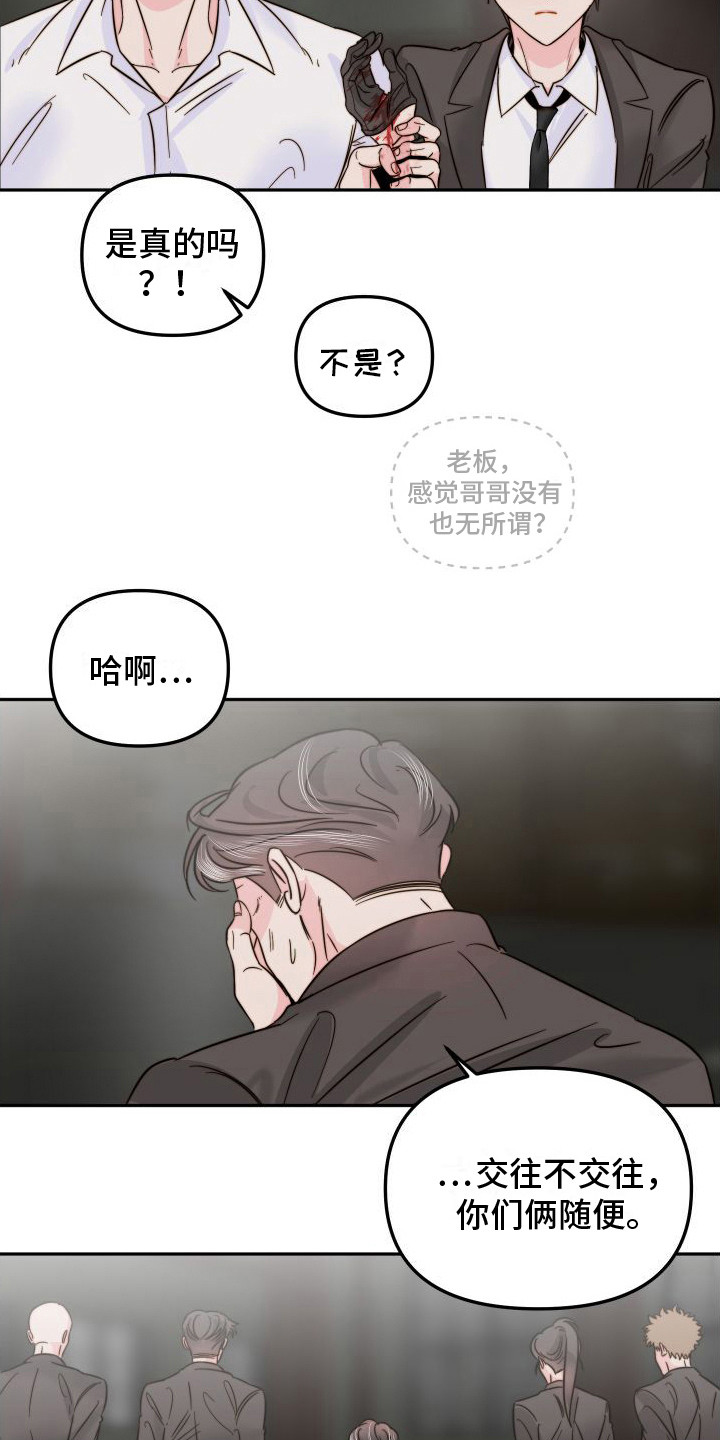 第24章：惩罚2