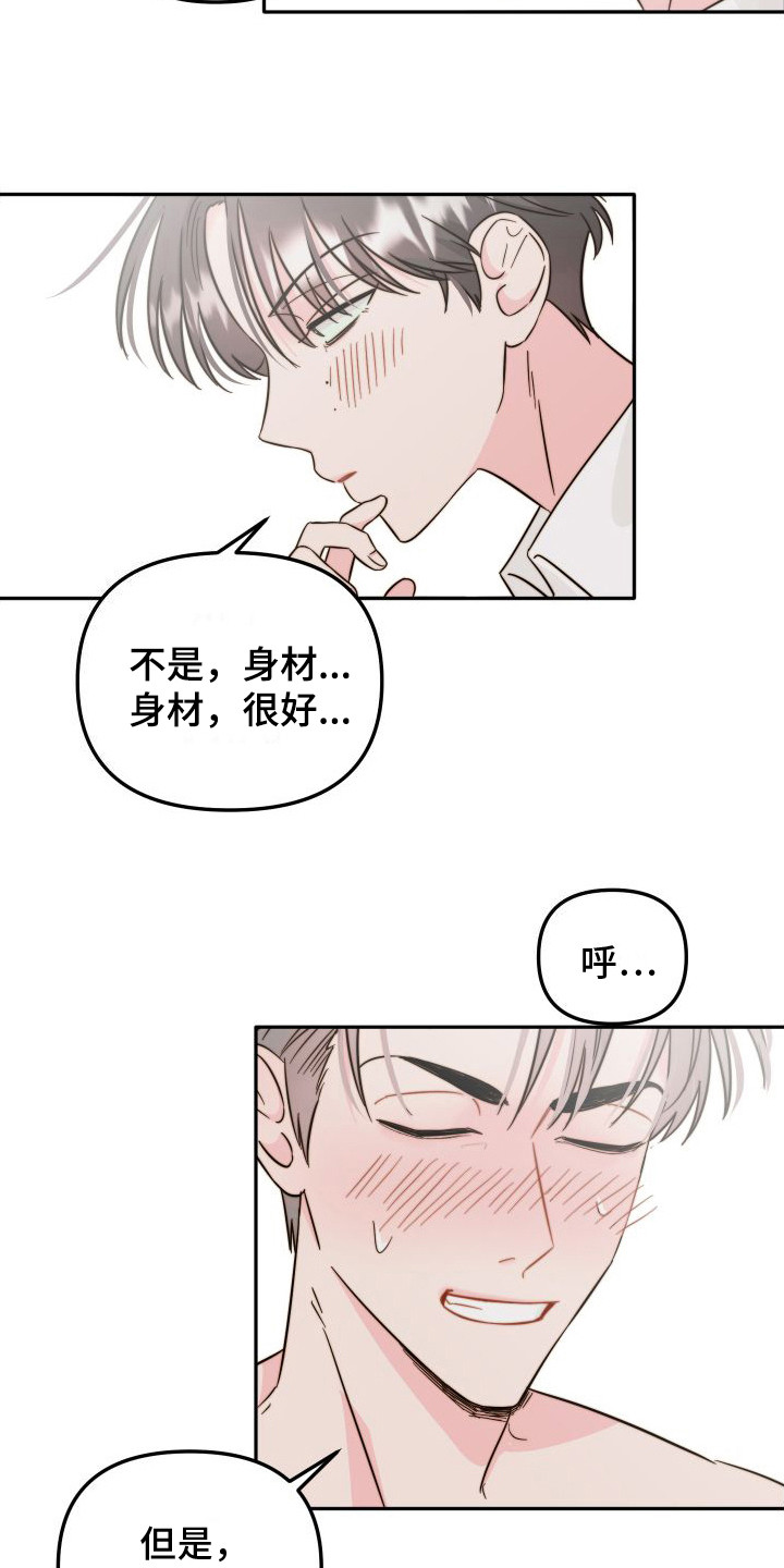 第13章：纹身1