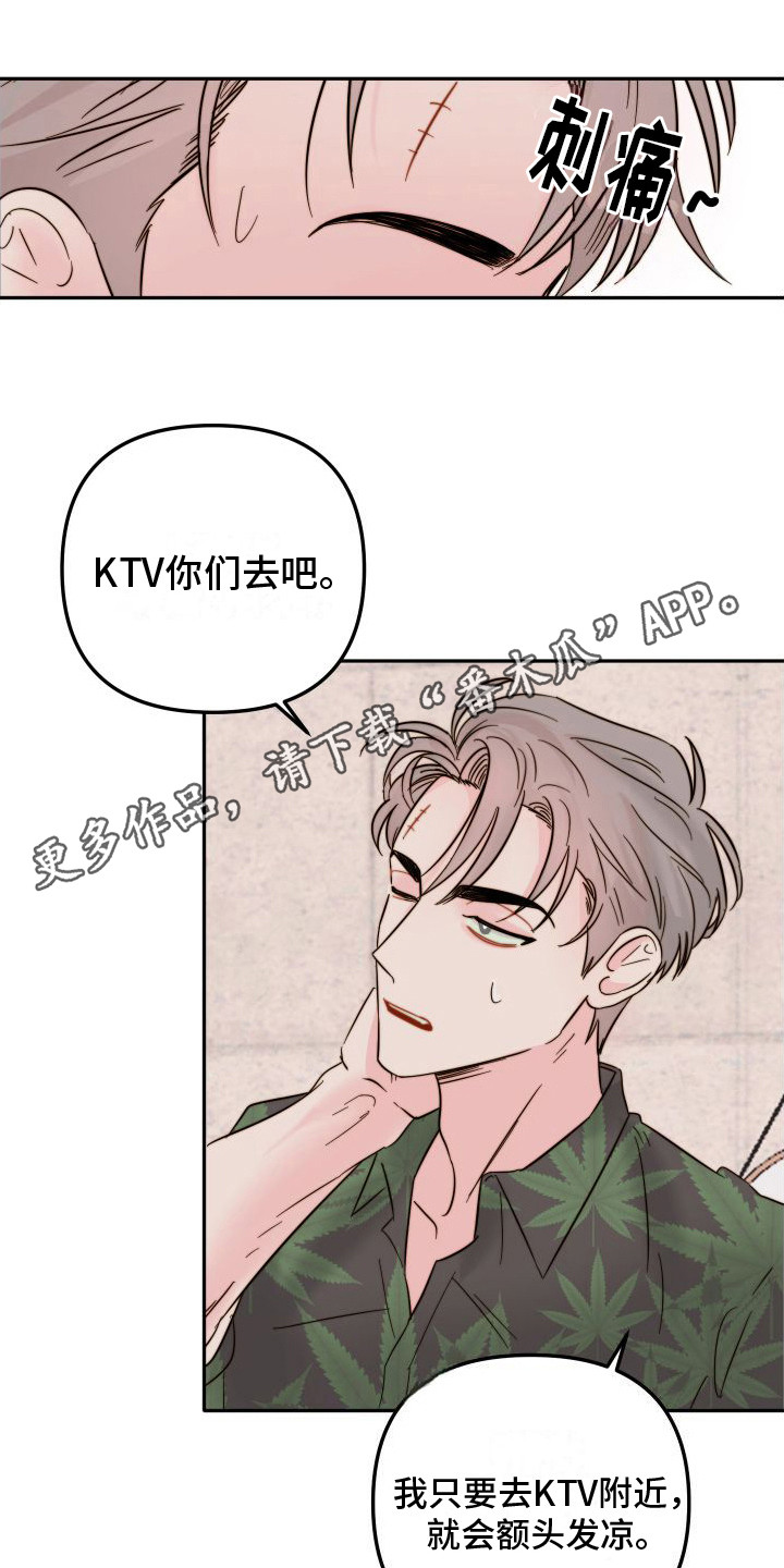 第9章：过意不去4