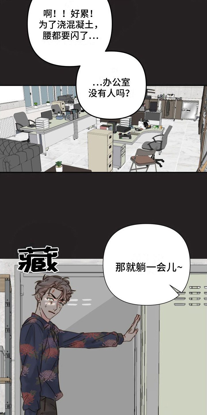 第3章：藏起来4