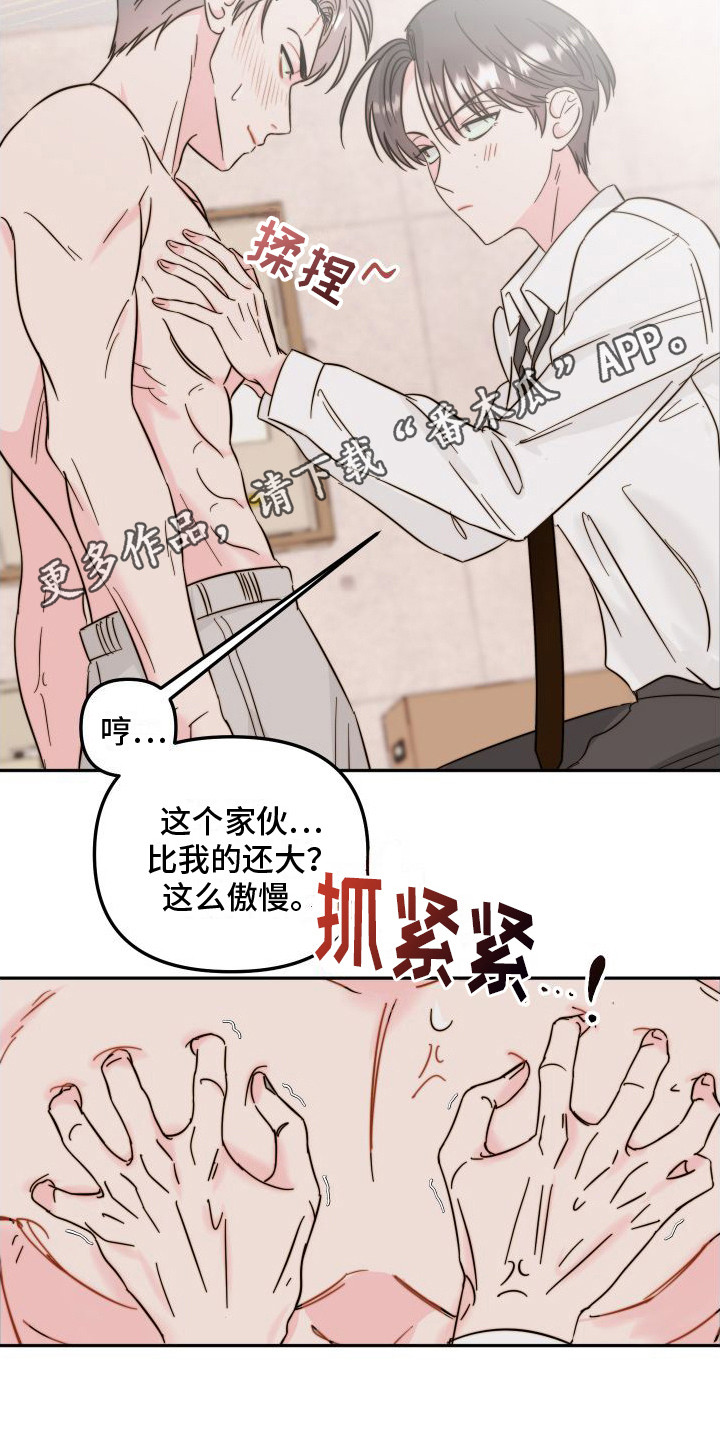 第13章：纹身3