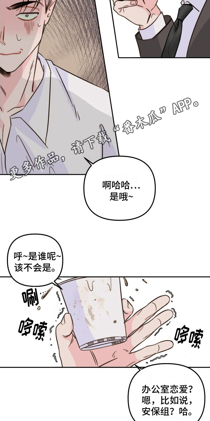 第16章：察觉4