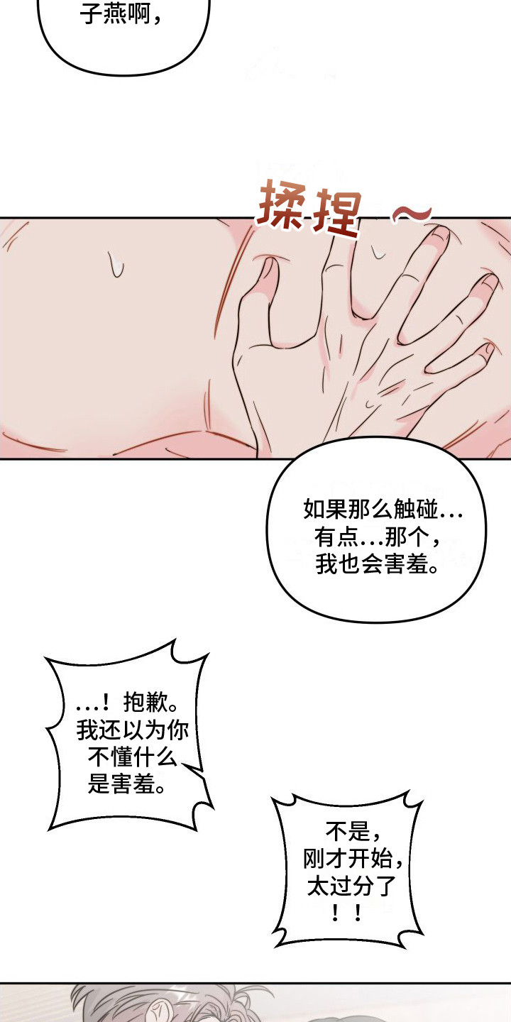 第13章：纹身2