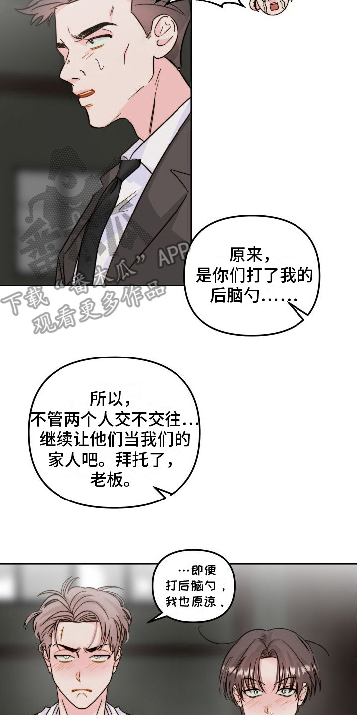 第24章：惩罚1