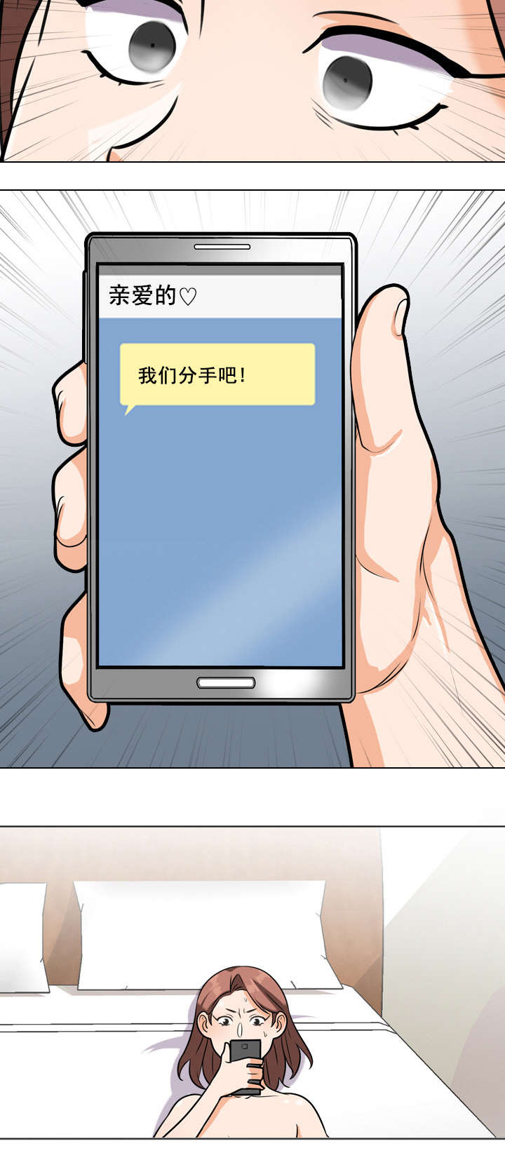 第26章：短信分手2