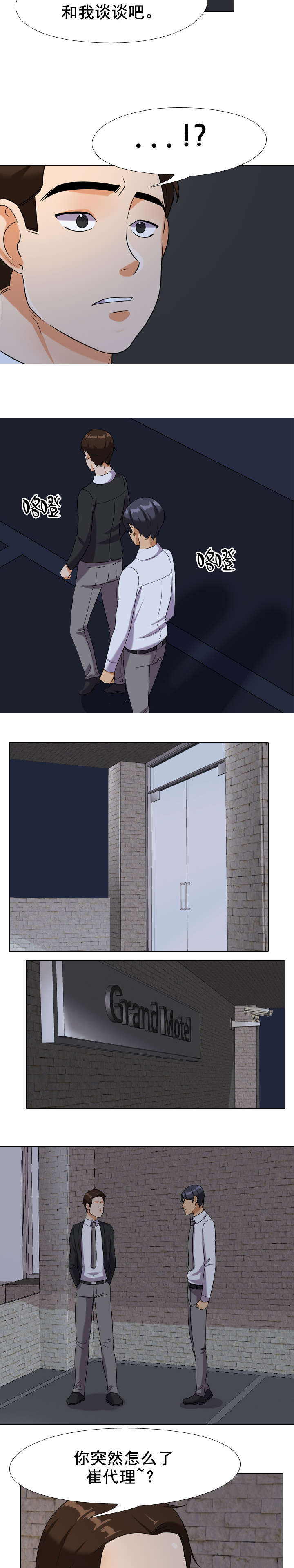 第31章：跪求2