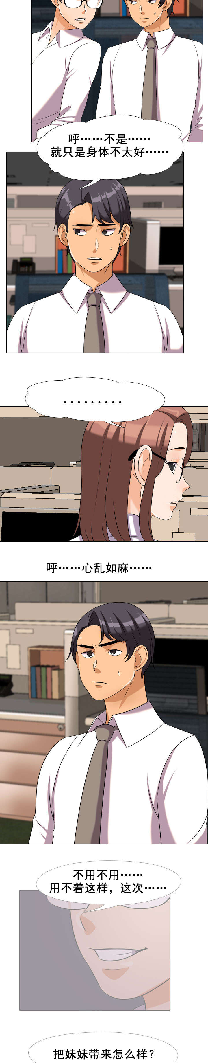 第47章：郁闷1