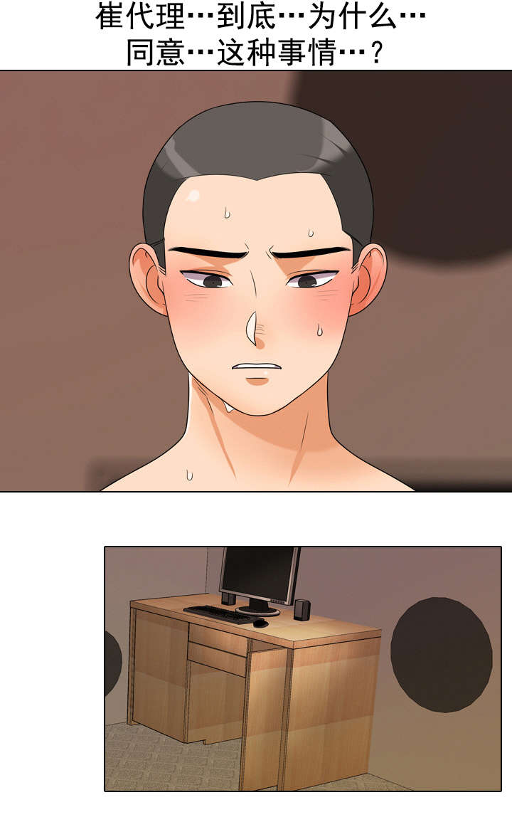 第53章：保密3