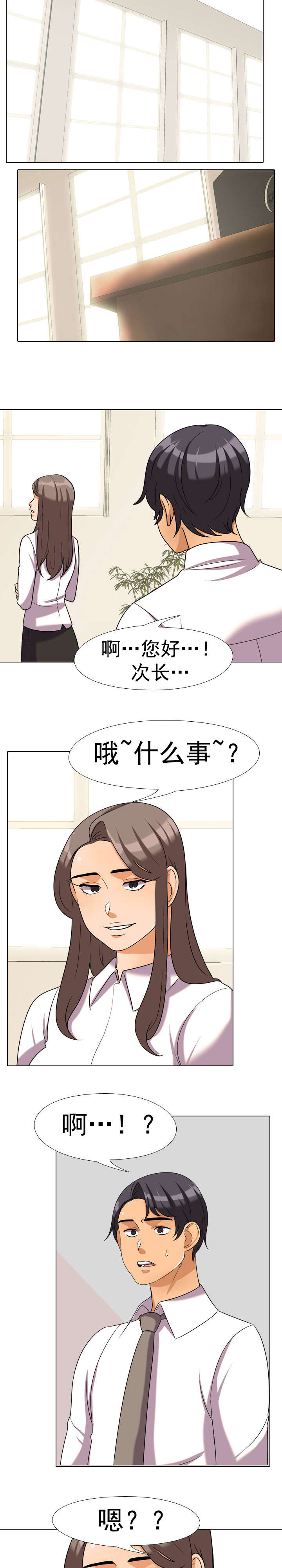 第54章：猜测3