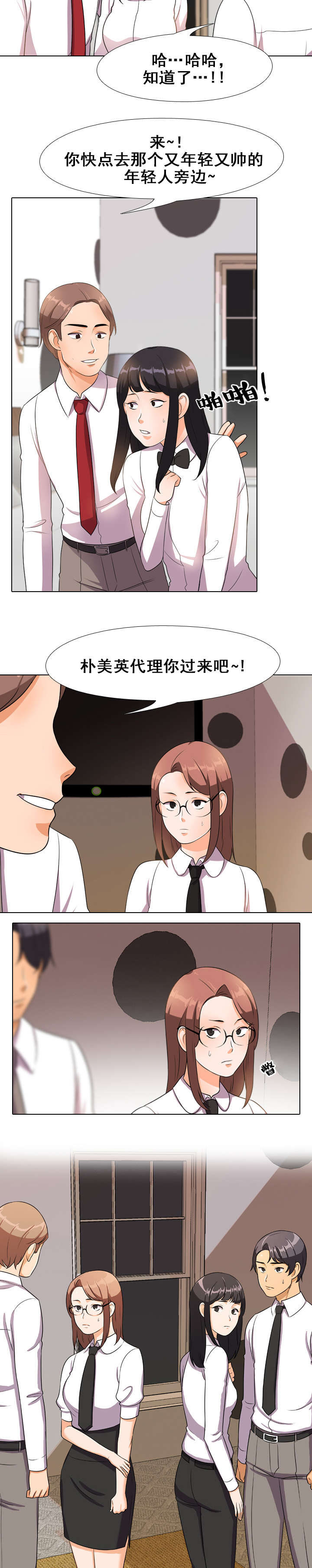 第21章：洗澡3