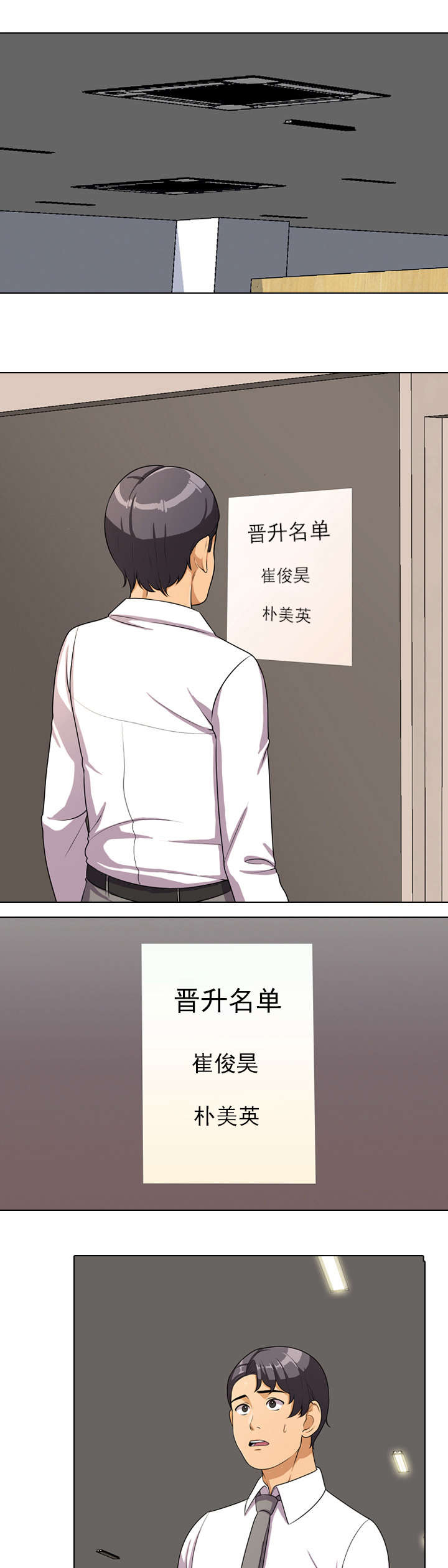 第5章：心跳0
