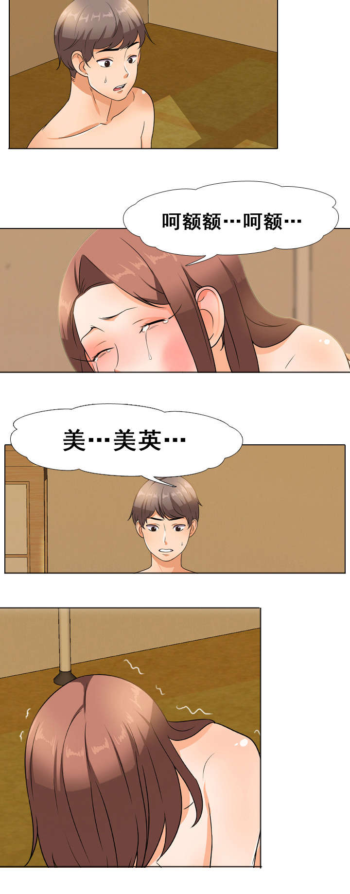 第19章：告知2