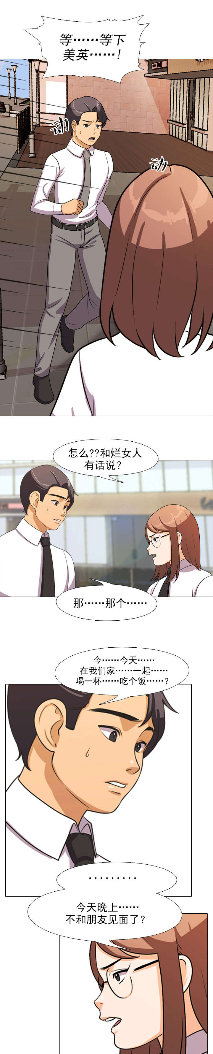 第4章：晋升3