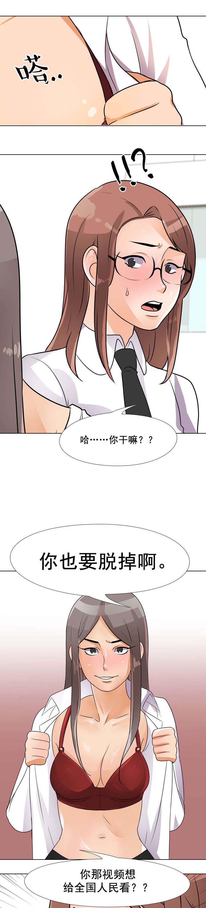 第69章：威胁3