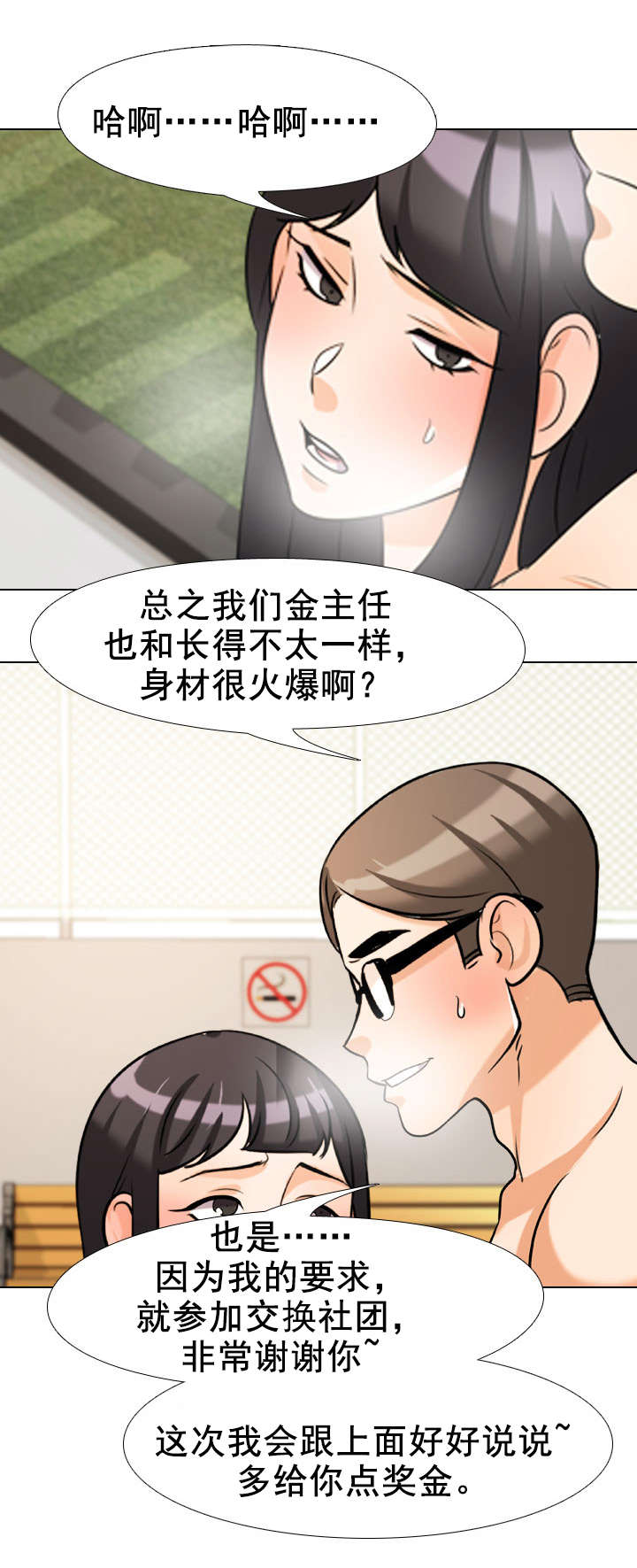 第46章：被发现2