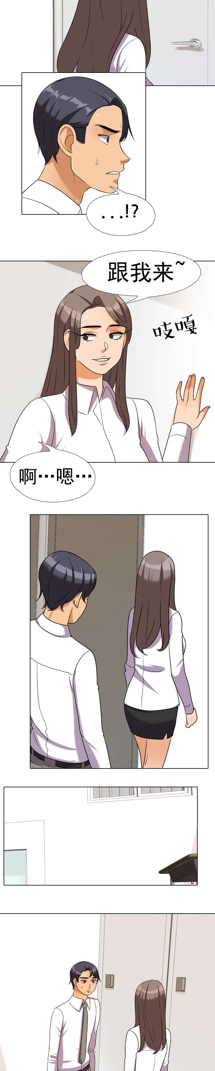 第55章：惩罚2