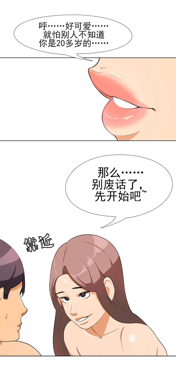 第2章：尴尬4