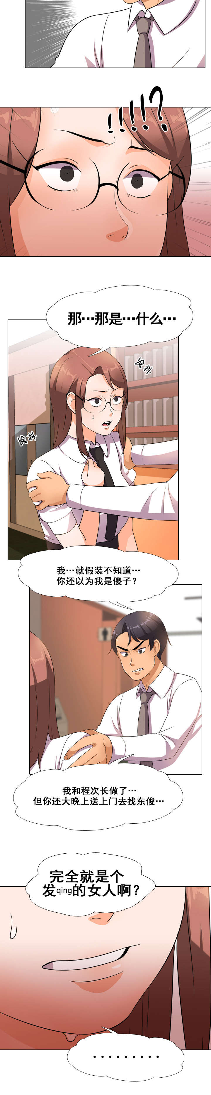 第20章：想晋升3