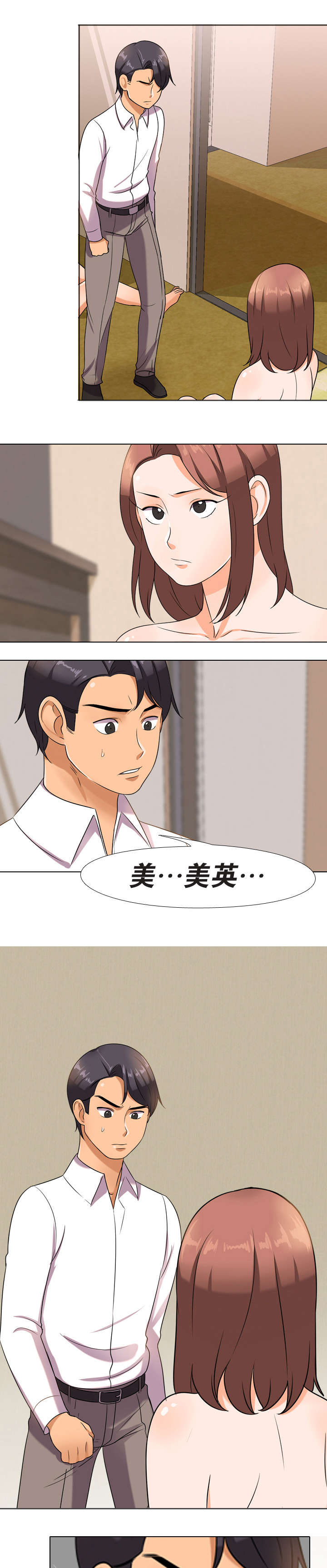 第18章：气走0
