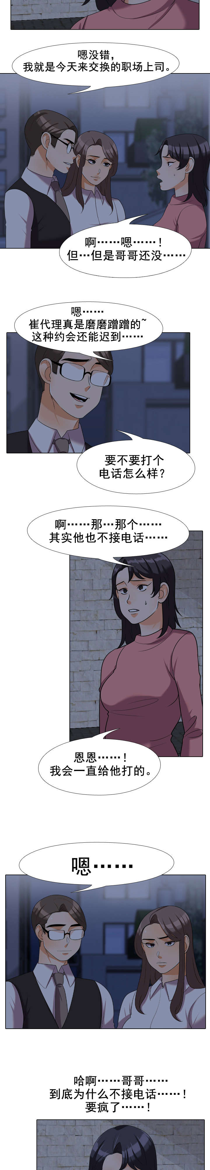 第49章：礼物1