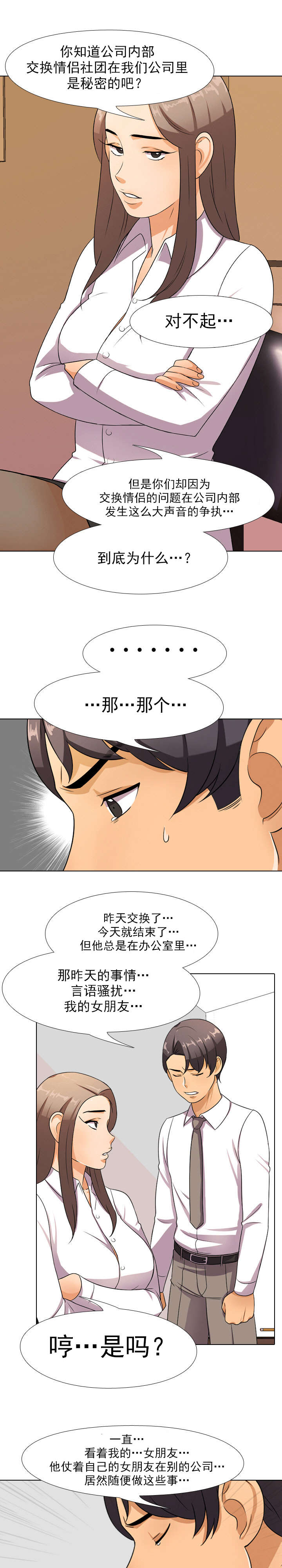 第13章：秘密2