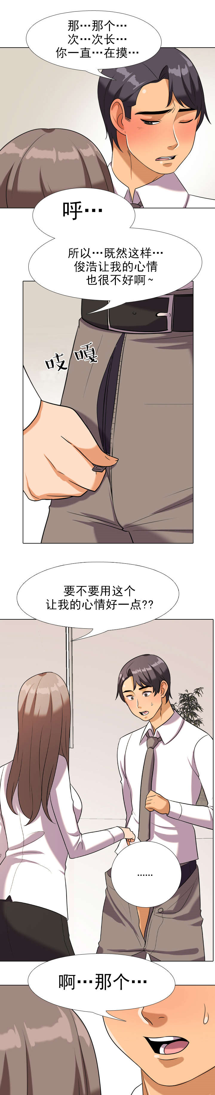 第28章：紧张4