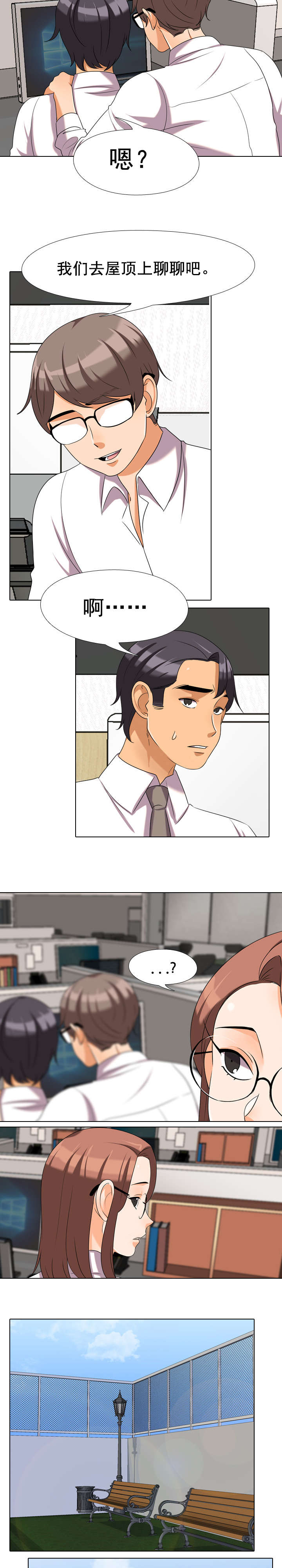 第43章：偷听1