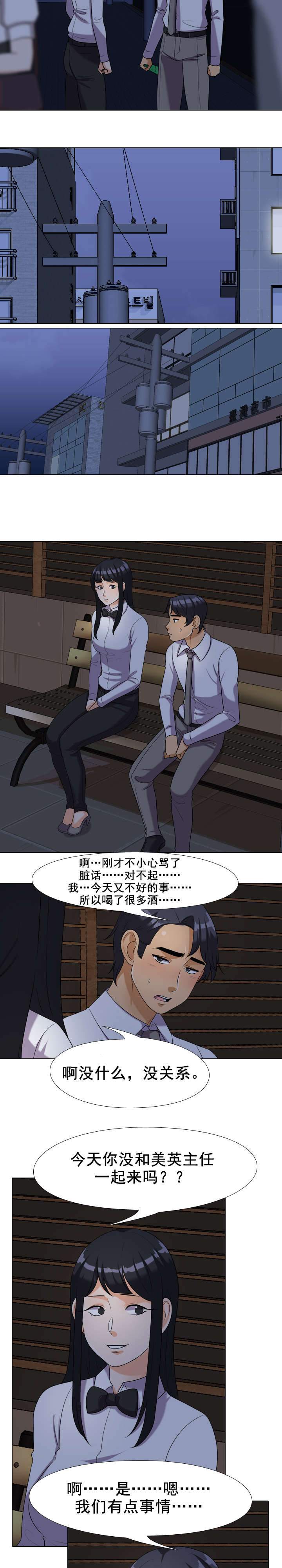 第36章：安慰4