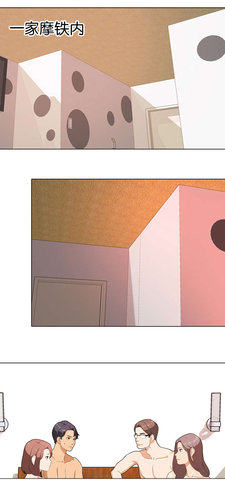 第2章：尴尬1