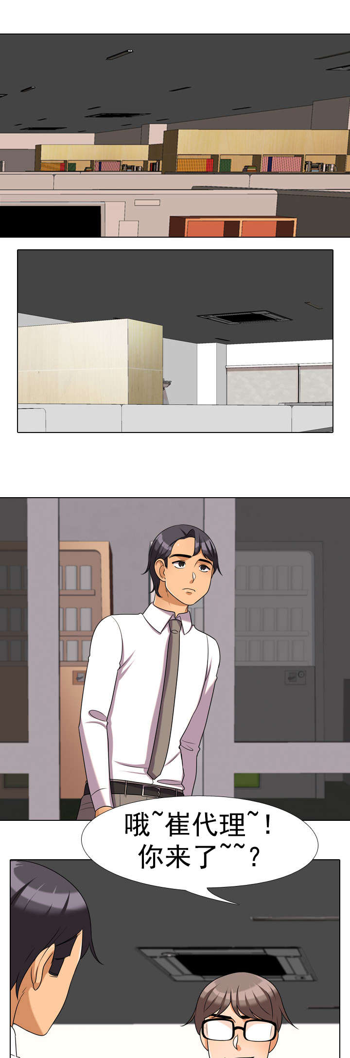 第54章：猜测0