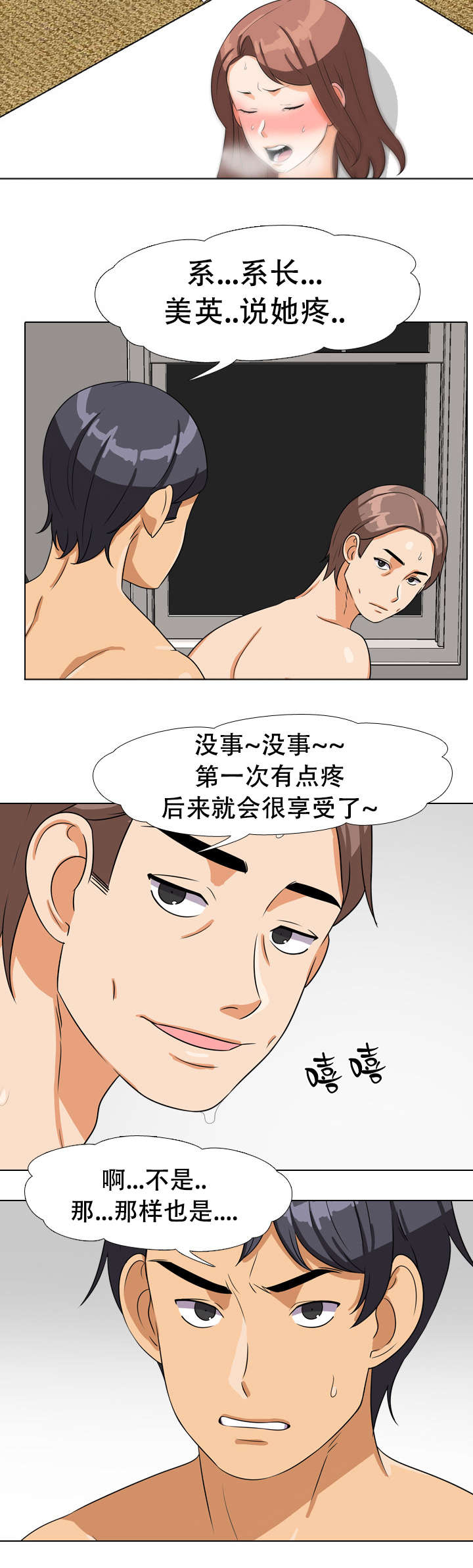 第24章：结束4