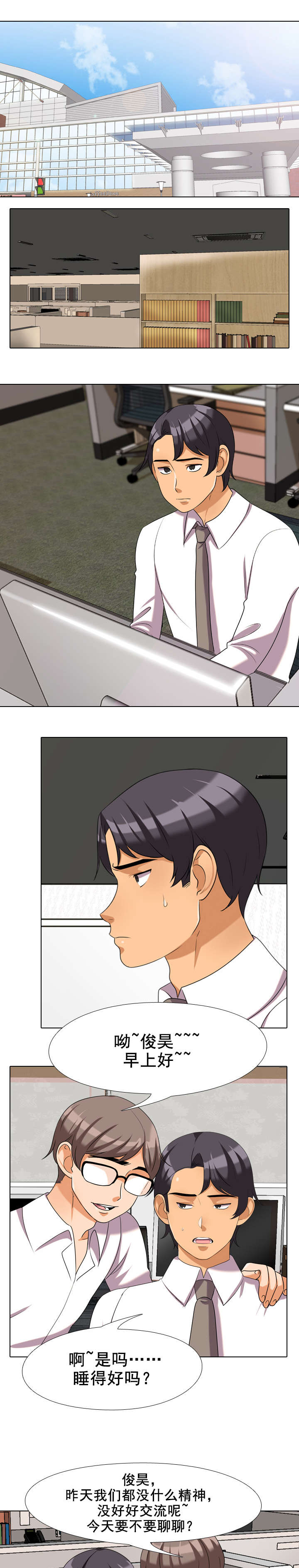 第43章：偷听0