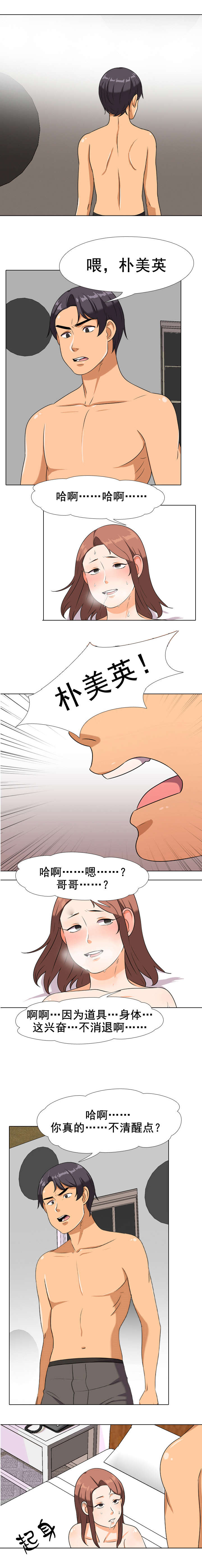 第25章：讨厌现在1