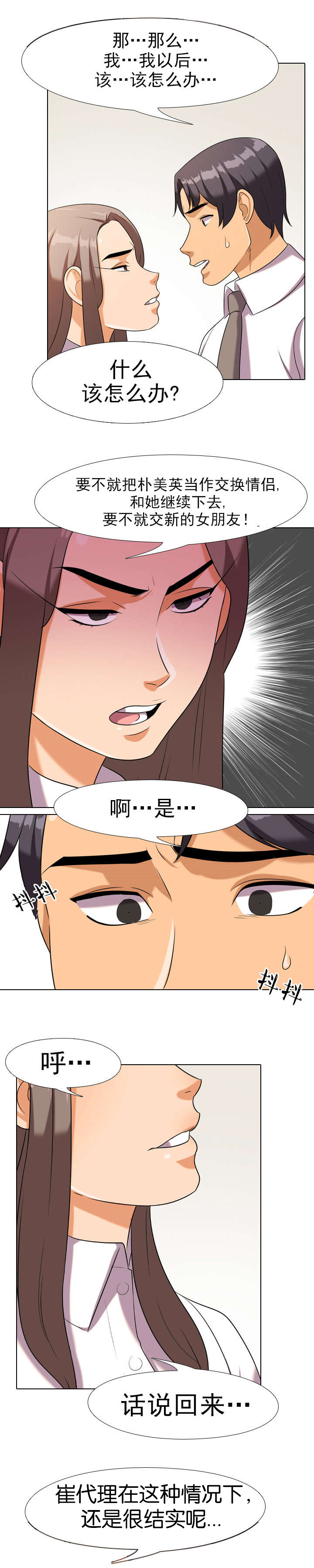 第28章：紧张3