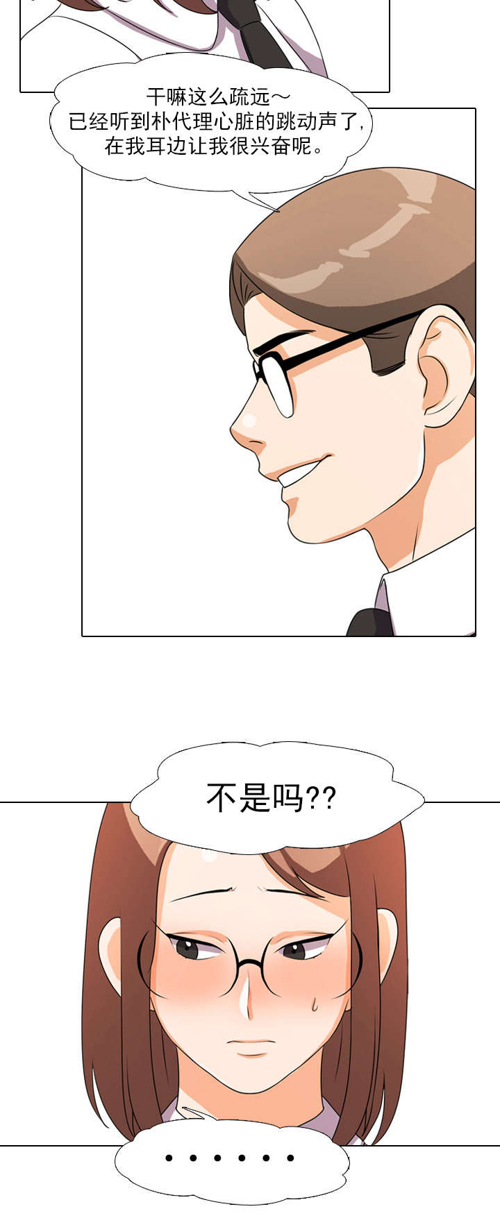 第6章：自责1