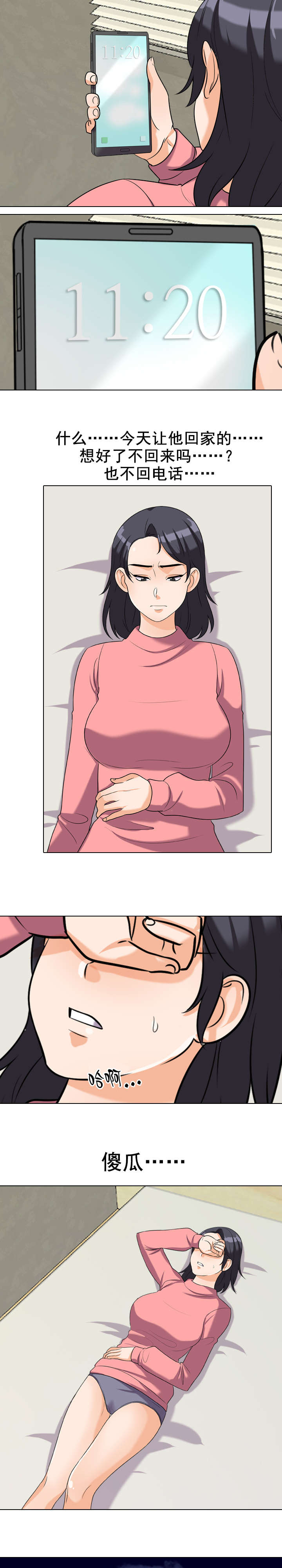 第36章：安慰1