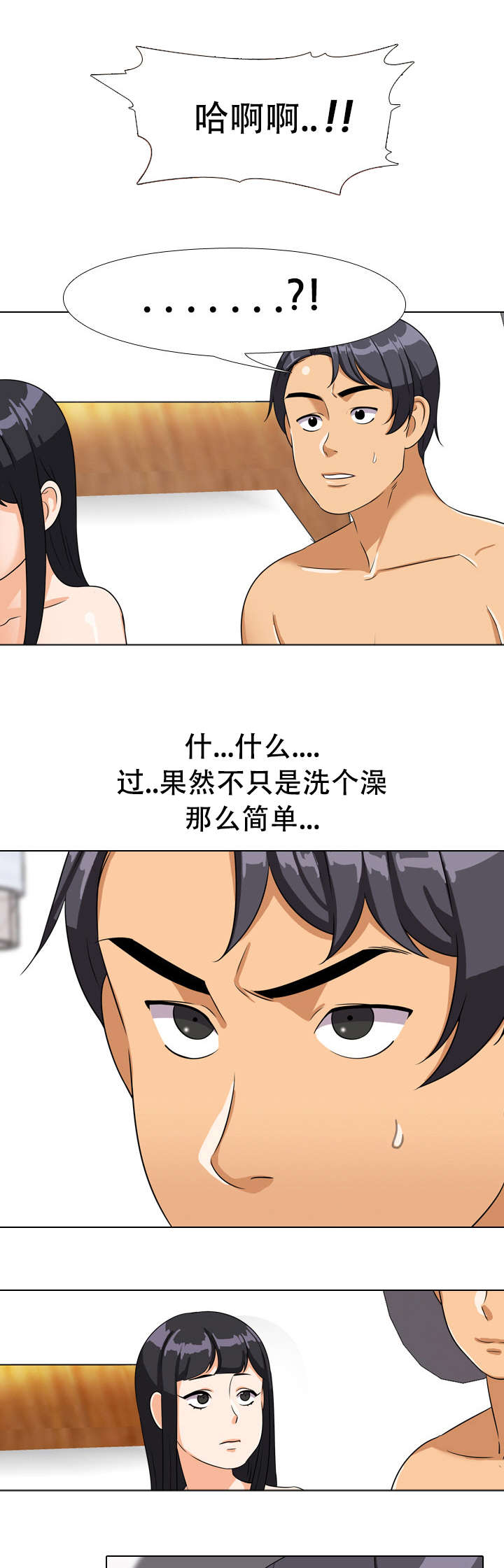 第22章：心情好2