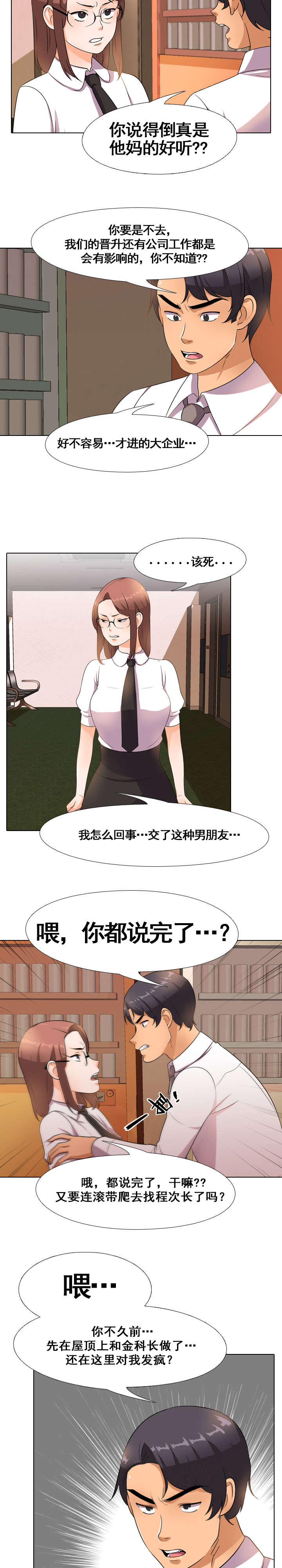 第20章：想晋升2