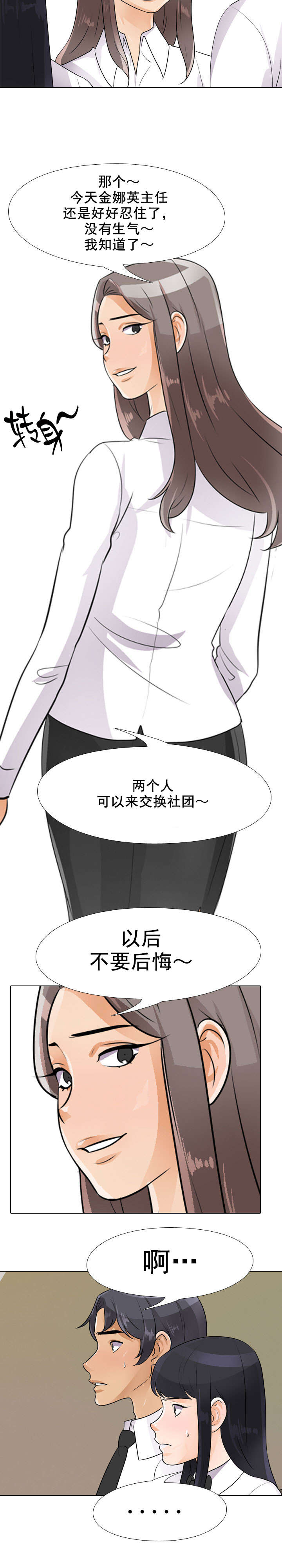第71章：睡不着4