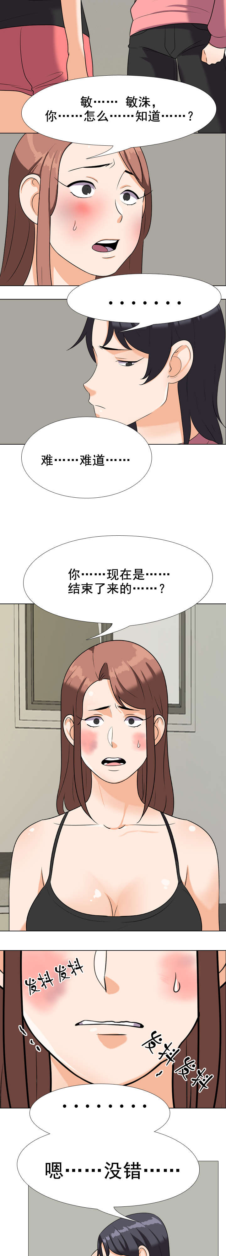 第34章：坦白3