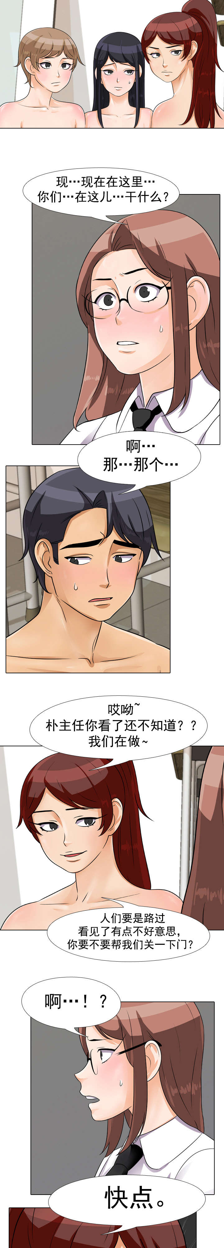 第58章：次长命令1