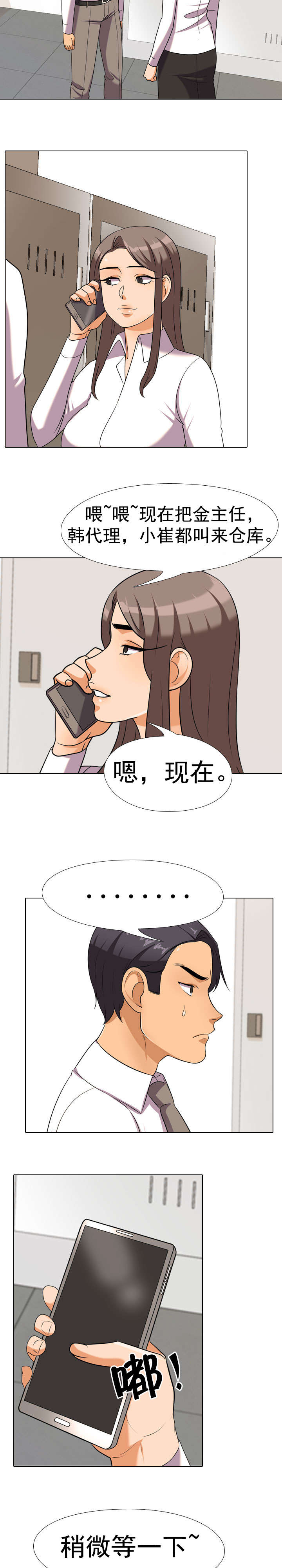 第55章：惩罚3