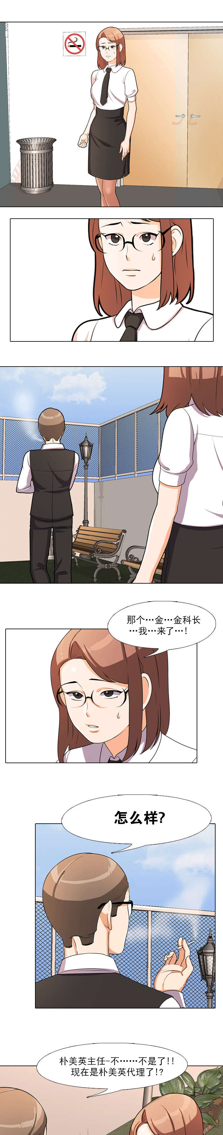 第5章：心跳3