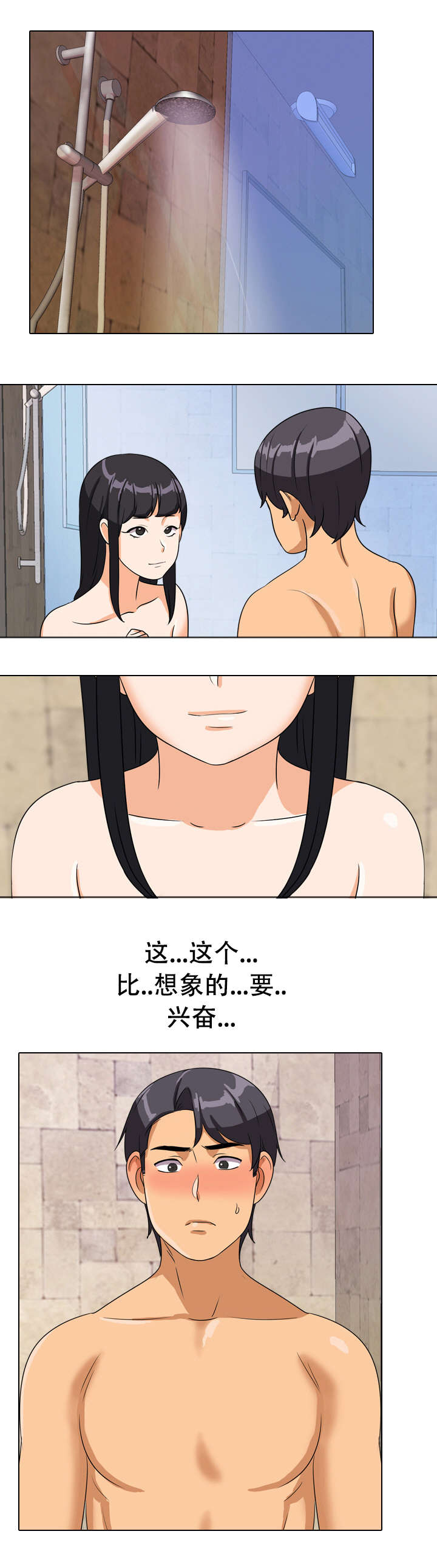 第23章：玩具？！2
