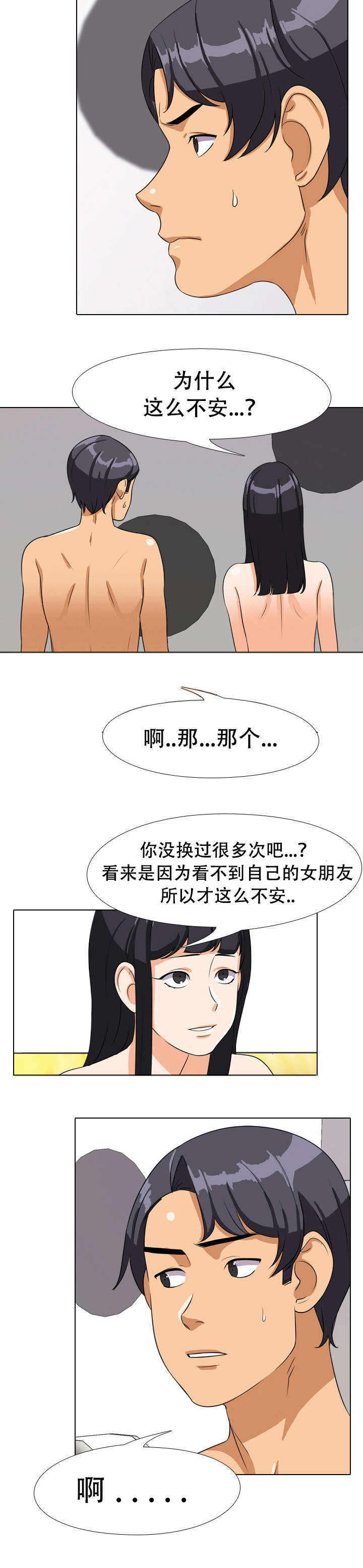 第22章：心情好3