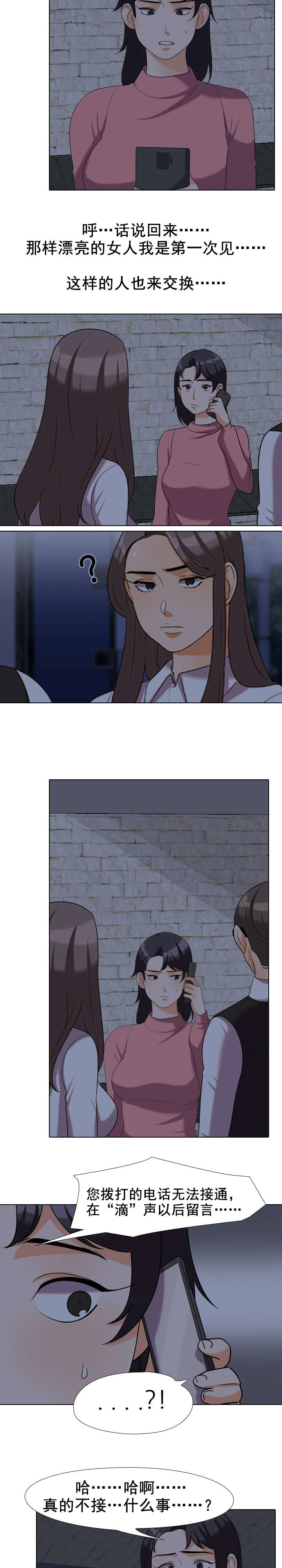 第49章：礼物2