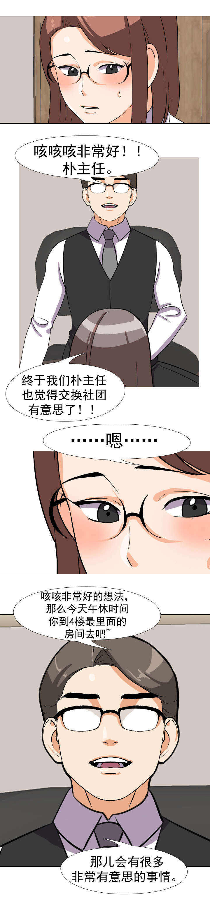 第59章：延长活动4
