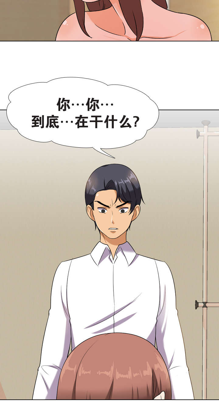 第18章：气走2