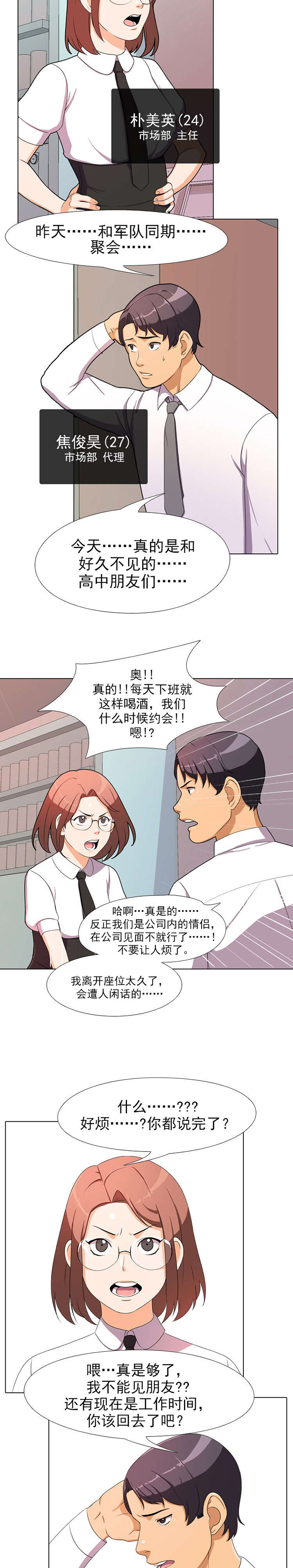 第1章：原由1