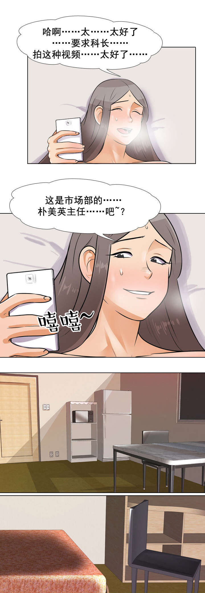 第65章：二女互打1